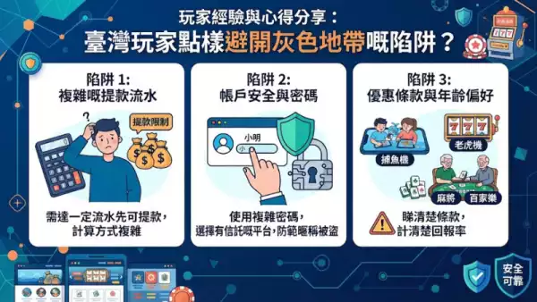 進階玩法與技巧：活用[x]參數同金流系統做安全套利