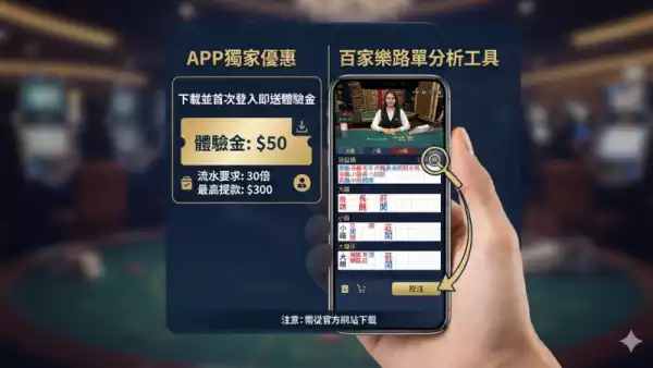 百家樂玩法