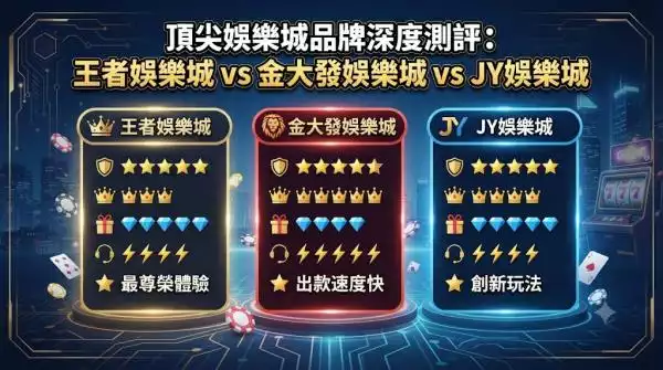 免流水體驗金：點樣揀先最抵？