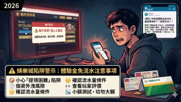 娛樂城