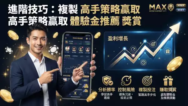 體驗金 888元 領取實測與 銀行 出入金流程