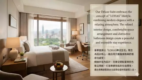 Deluxe Suite 豪華套房
